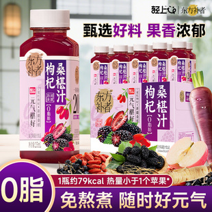 轻上东方补者宁夏枸杞桑椹汁饮品果汁整箱桑椹汁果蔬汁饮料旗舰店