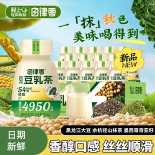 轻上自律零抹茶豆乳饮品豆浆粉含膳食纤维羽衣甘蓝浆奇亚籽豆奶