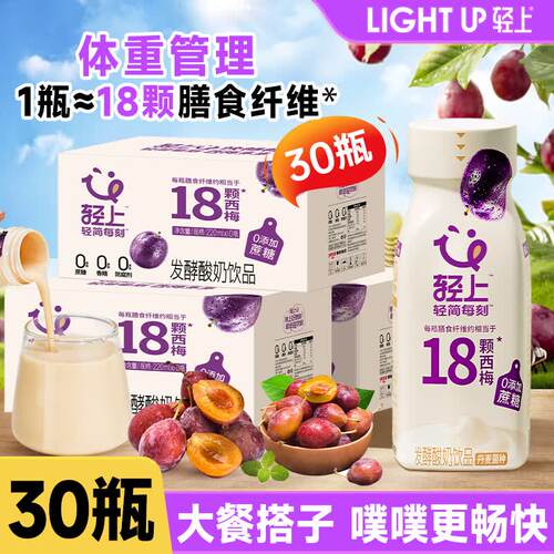 轻上轻饮0添加减肥通便植物奶