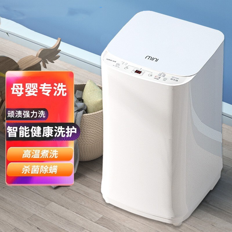 母婴儿迷你全g自动洗衣机家用宿舍高温煮洗洗烘一体内衣内裤洗衣