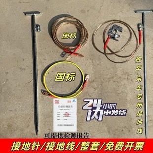 充电桩接地设备接地家庭接地z线软铜线25平方纯铜拖车接地针
