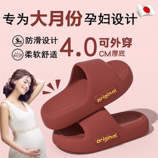 女夏外穿防臭静音不臭C脚2024新款 孕妇防滑拖鞋 家居浴室洗澡专用
