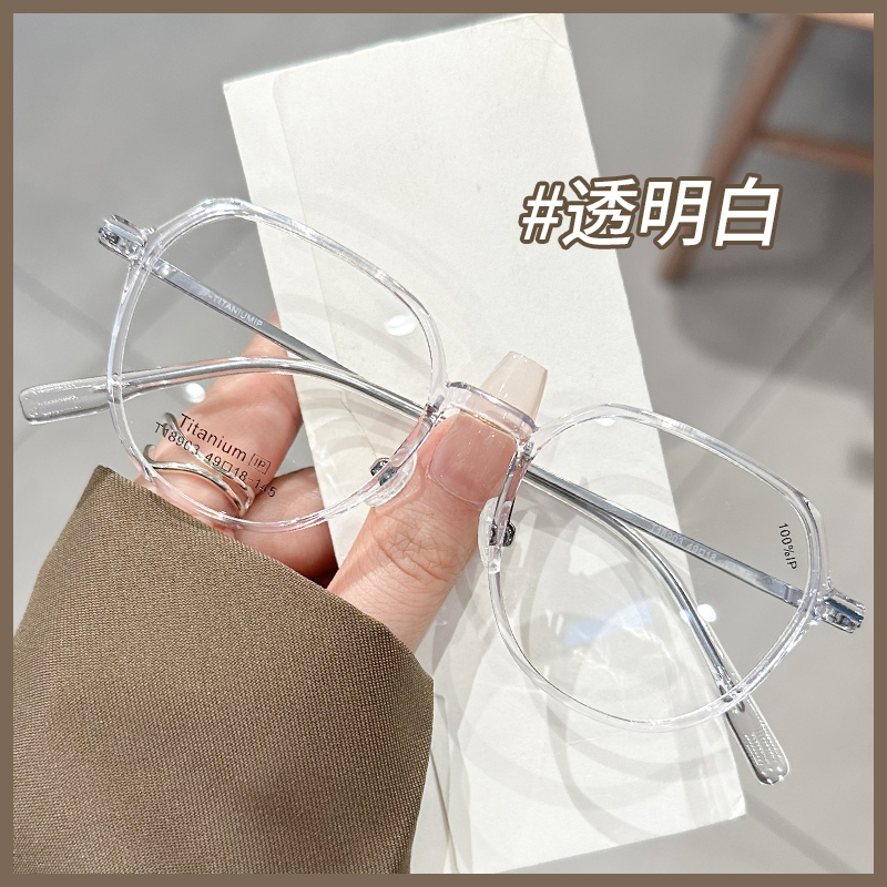 超轻透明纯钛眼镜近视女韩版潮素颜显F脸小眼睛框镜架大框可配度