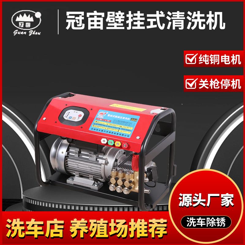 壁挂式清洗机高压水枪洗车机220V