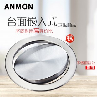 不锈h钢垃圾桶翻盖摇盖装 台面嵌入式 饰厨房家用厕所卫生间拉丝圆