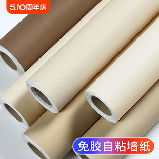 网红壁 奶茶色卡其奶油风奶咖卧室背景墙纸自粘家用自贴20U24新款