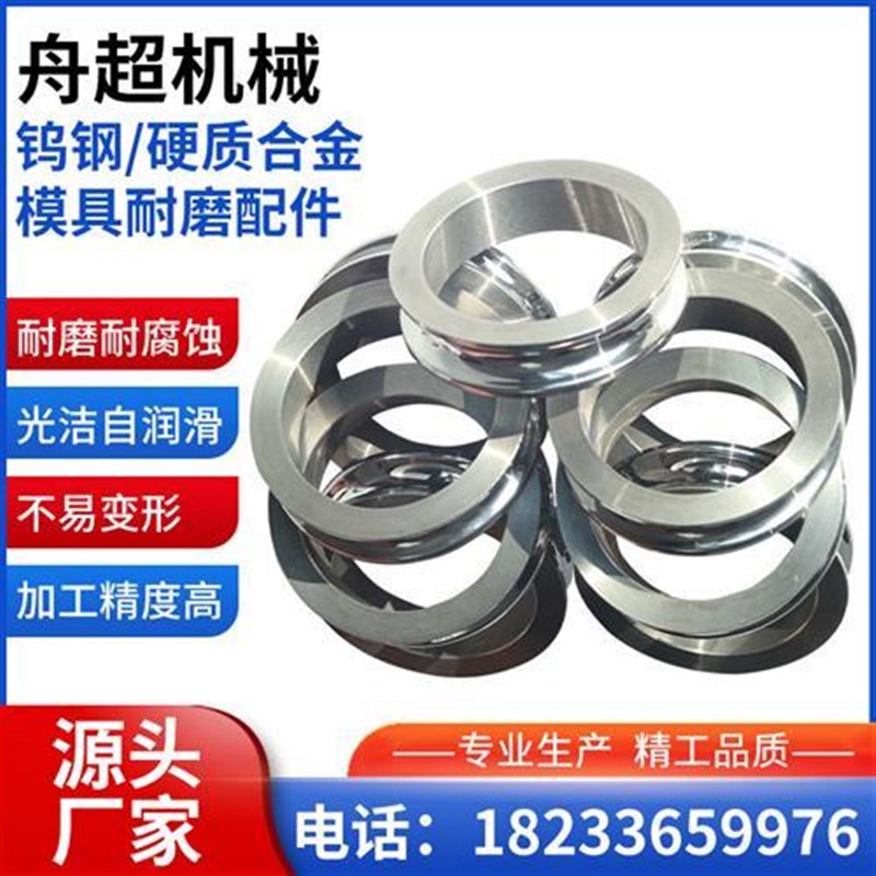 钨钢卷边轮拉伸模具剥壳除锈耐磨送丝轮J钨钢圆棒空W心管轴套定做