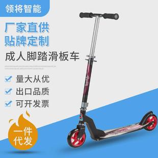 成人滑板车成年两轮单脚二x轮青少年大童儿童可调节上班代步