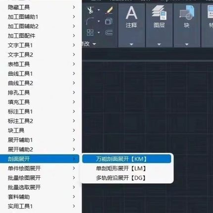 捷龙铝单板插件 诺捷铝单板y插件 专业CAD铝单板绘图插件
