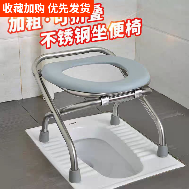 可折叠坐便器老人坐便椅防滑老人孕妇成人家用不S锈钢坐厕蹲便凳