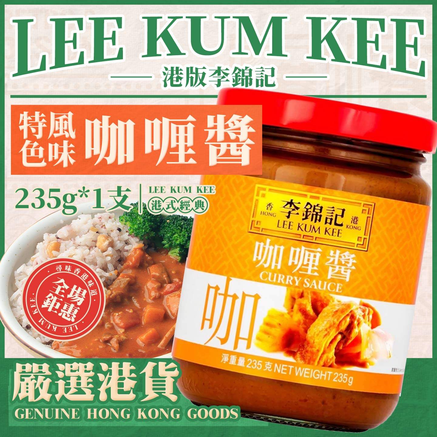 �۰�����ǿ�ଽ�235g ����ǳ�����ʳ��Ũ��ର跹��� 15.75Ԫ