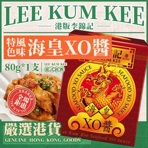 李锦记烹调炒饭拌面海鲜粉丝煲