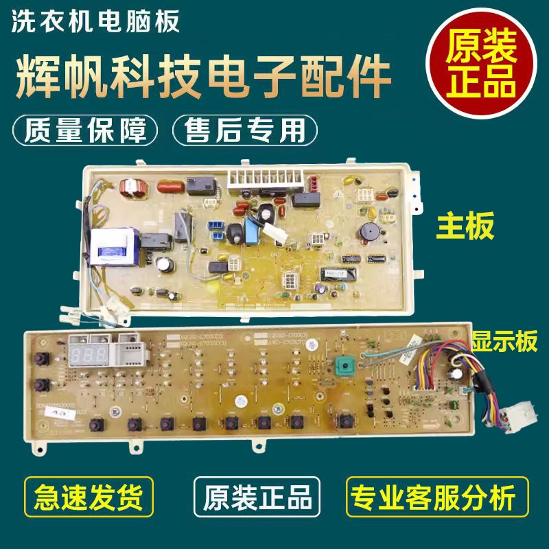 三洋滚筒洗衣机XQG65-L903S主板-