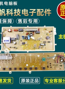 原装三洋滚筒洗衣机电脑板XQG62-L703/L703C XQG65-L903S电路主板