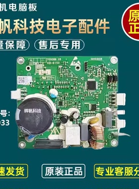 适用于小天鹅美的洗衣机CM-121HW-DA01/DA04/DA05电机驱动变频板