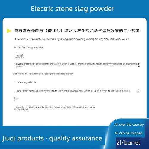 磨电石粉氧化钙试验水土泥砂浆Uhpc混凝充ZXN填组合土改良固体废