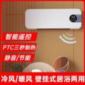 110V暖冷风两用取器暖家123用浴室移动壁挂式 电台暖器热风机暖风