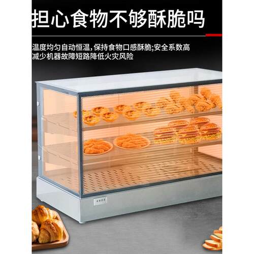 玻用保商温柜小型食品加热恒温熟台式钢化展示柜台式面包蛋挞板栗