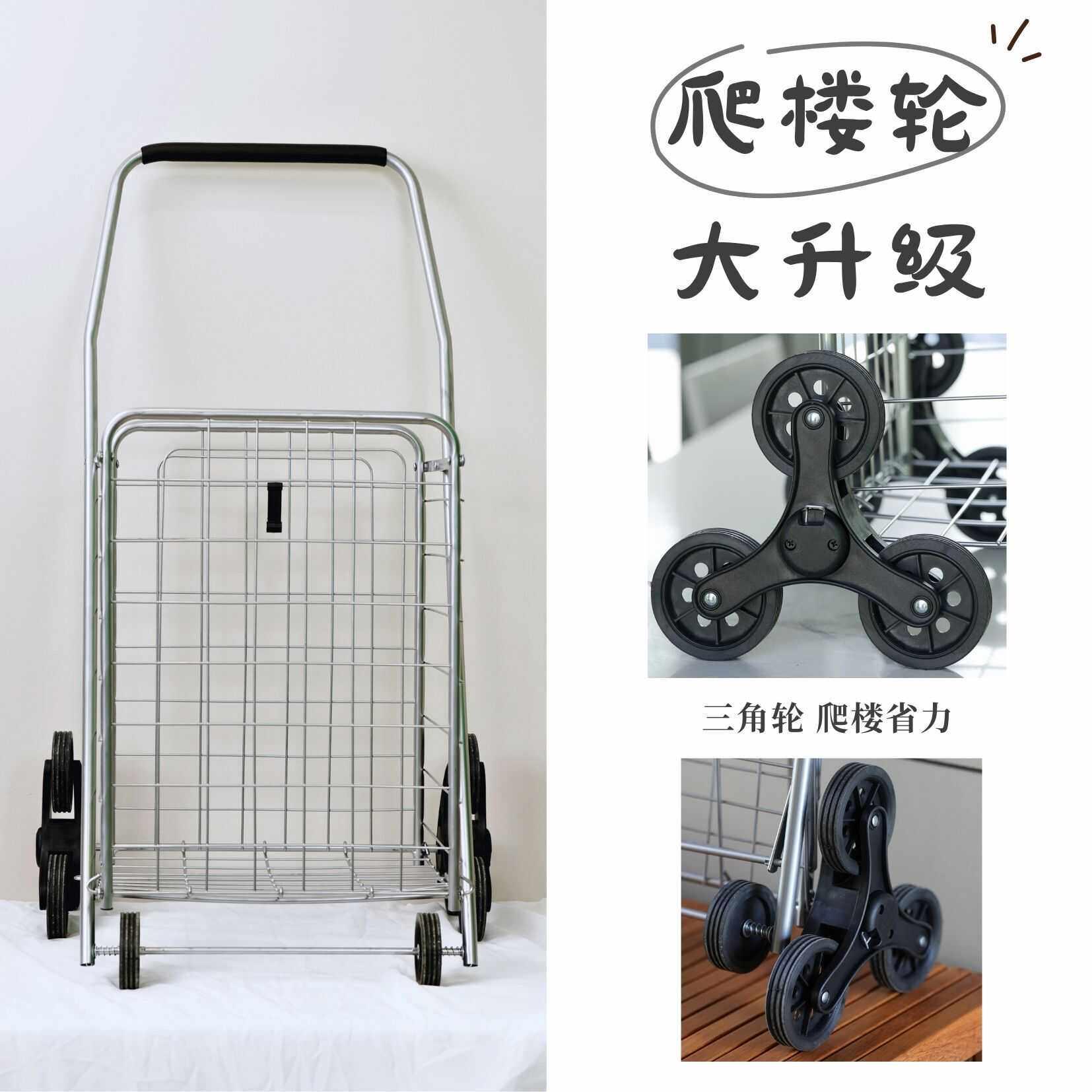 爬楼轮小推折家叠车便车携可折FOQ小拉车拖楼买购爬菜手推车用