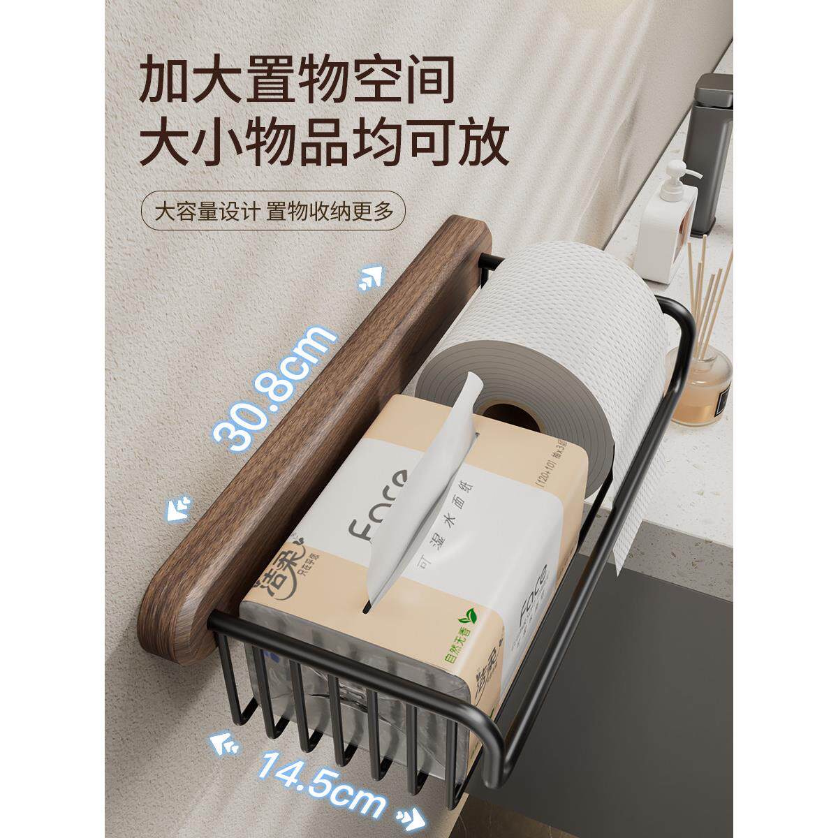 免核桃卷架浴室尚诗雅储架储物篮卫生纸架打物孔纸厕纸盒