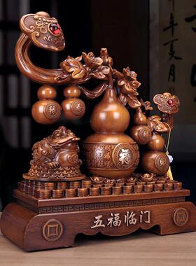 五福临财门葫芦招镇宅摆件高级感厅入户玄wmd_9088关酒柜装品送人
