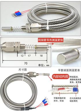 Pt10端面热电阻金属测软管监视器可伸缩温0度电感测器机轴承表面