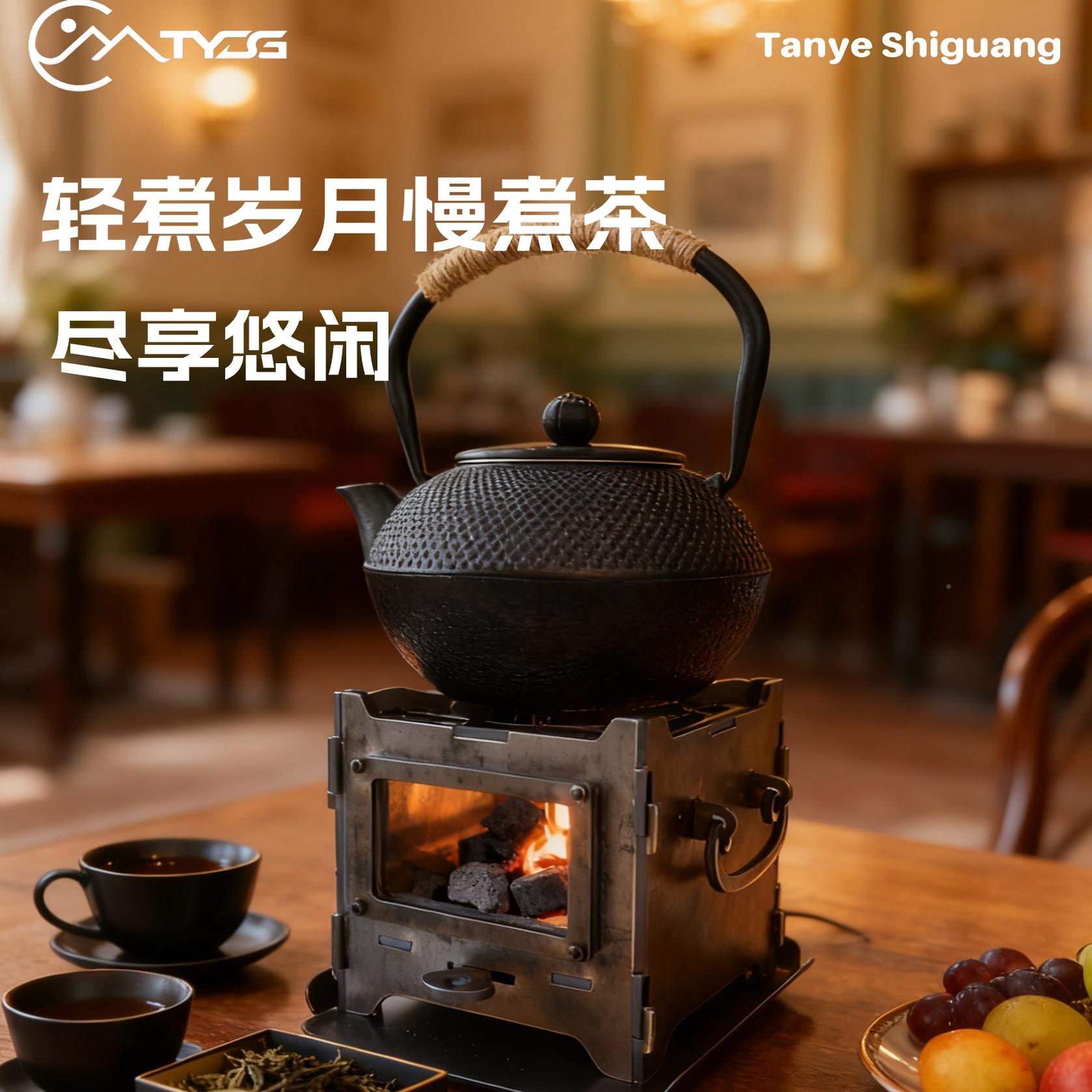 围炉庭煮茶炭火炉家用炉酒精炉院烧烤露营取暖tysg006炉户外烤火