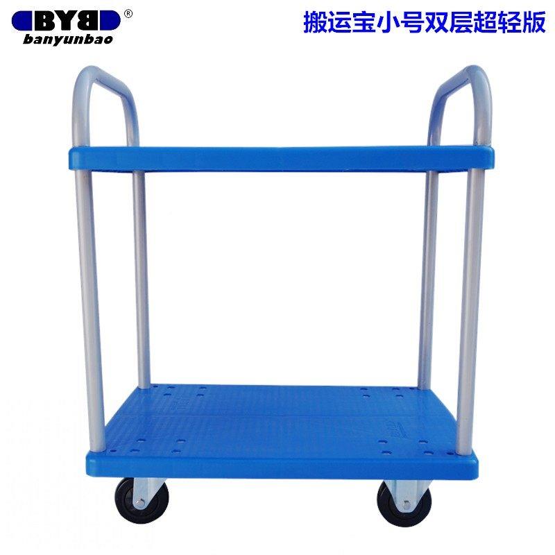 搬运运宝双层手推车平板车多库功能车塑手拉车仓SC-56搬货推货车