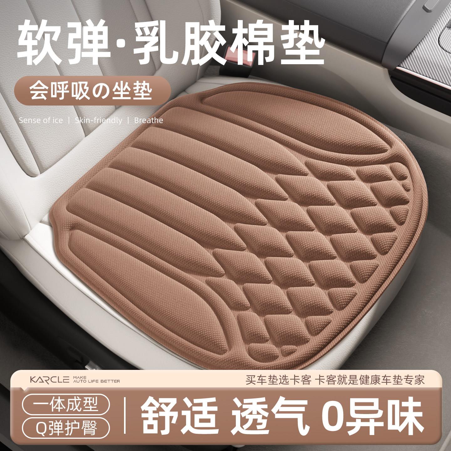 汽车坐垫四季通海纤维乳胶棉座垫车子单片ZD555BK0夏季防滑藻2用0