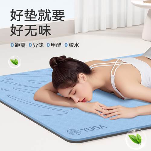 孕妇味专用瑜XNS06110伽垫减女健身垫抗菌无家用士防滑震静音加厚