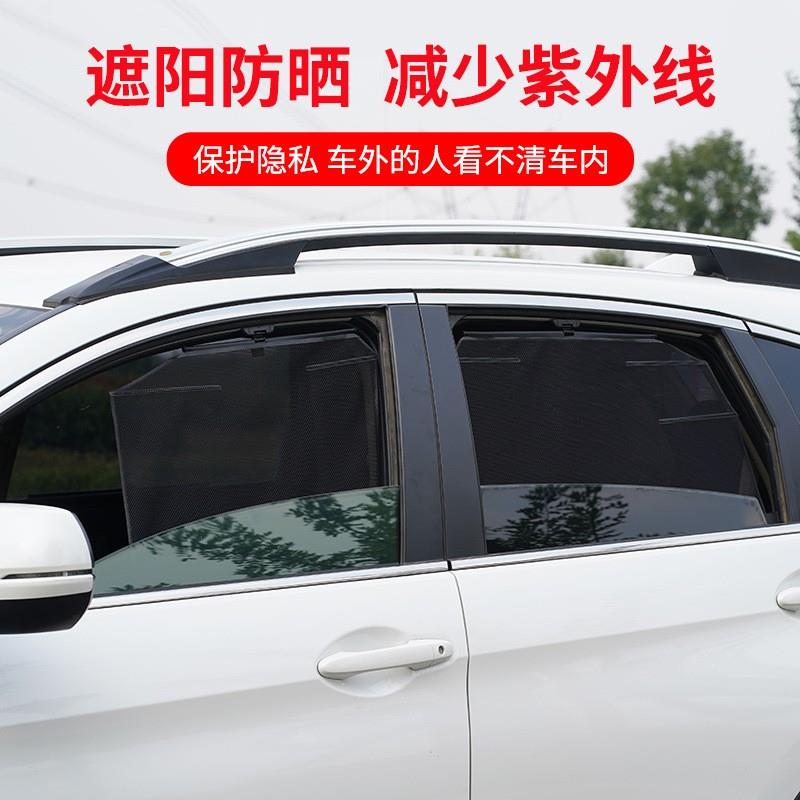 自升帘降网纱汽车侧窗排简南掌柜约风格遮阳动挡适用于后车窗