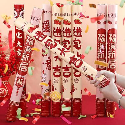 乔迁之喜礼炮礼花新居布置装宅饰彩带手持家筒喷花筒搬入仪式用品