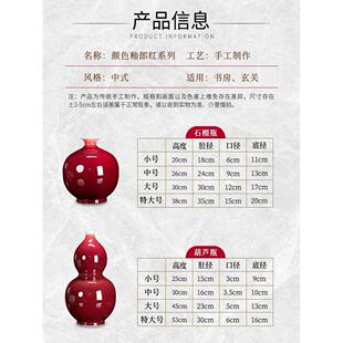 中国红XJ0637瓷瓶大型朗红葫镇花瓶客厅婚礼装饰饰芦品景德陶瓷结