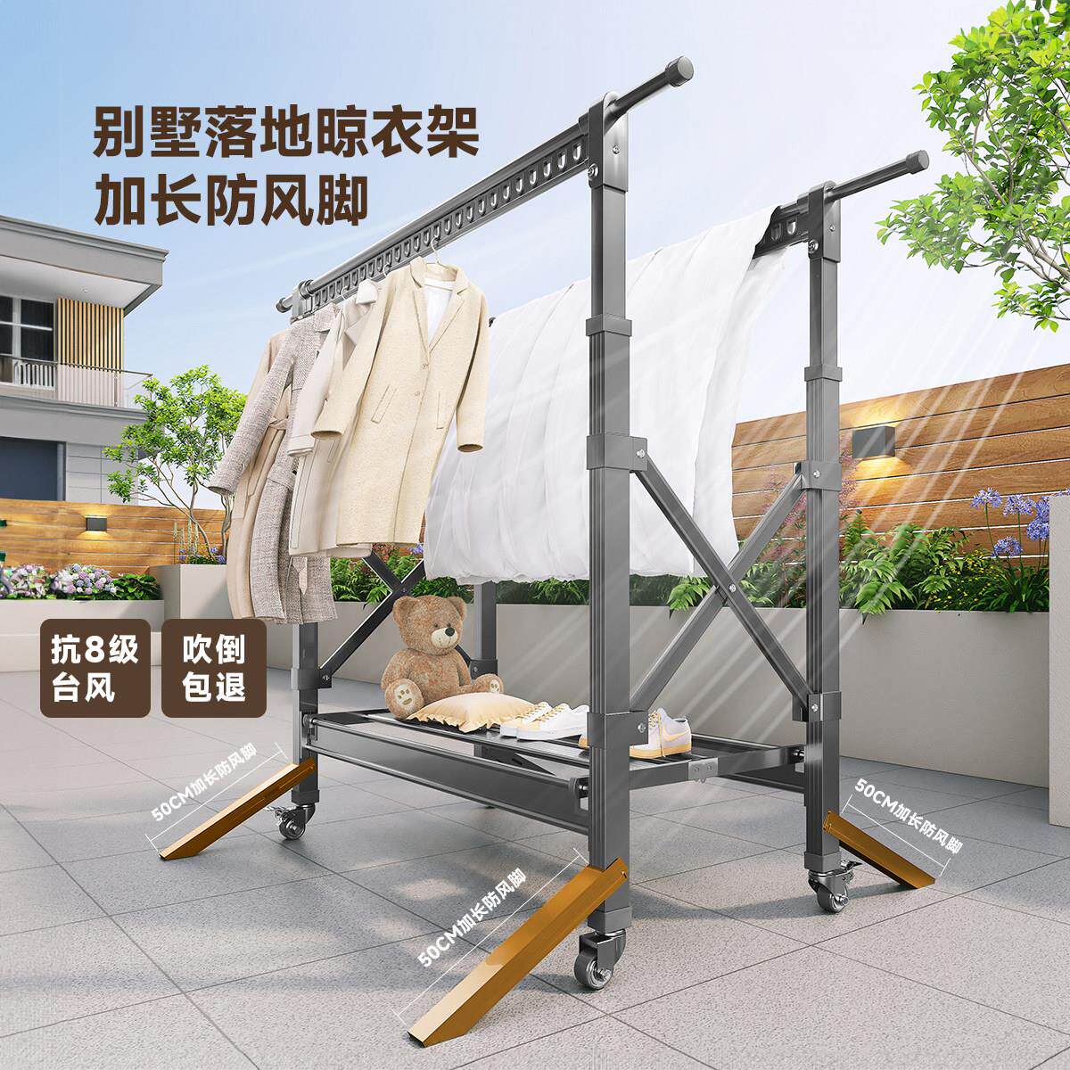 别墅室外衣落地架折叠加粗晒挂子衣架伸缩阳台户外防风晒MZ-H345W