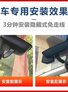 25B款一汽奔腾70行车录仪原厂专用4K53476清超晰夜视隐藏式免走记