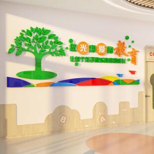 儿园墙面幼装饰创环主题料半成品形象午托3423爱的 材托管班中心