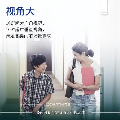 可视门铃5PRO家可视用监控像电子猫眼手机远程入防盗门户摄头