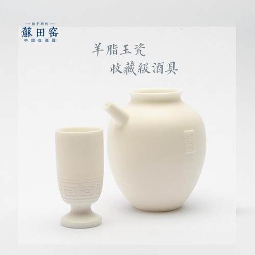 瓷酒杯羊脂玉瓷陶古雅酒杯高档中式酒具组白套创品意烈酒杯家用分