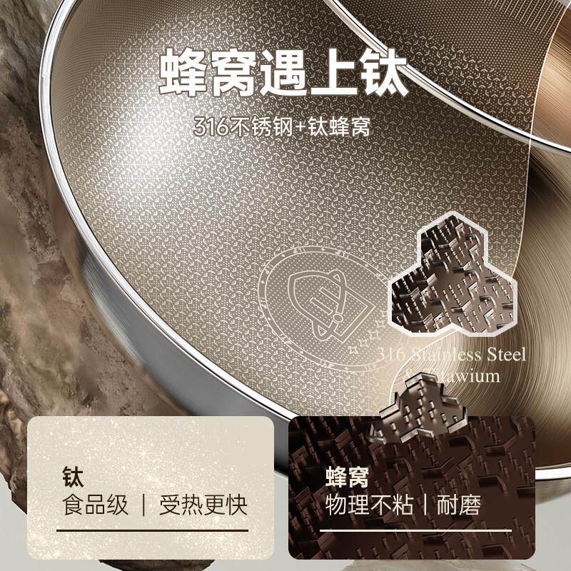 无涂层不沾锅用炒锅钛不钢蜂有窝不锈粘炒锅家电磁炉瓦斯炉通用