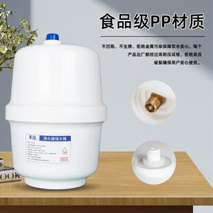 净水器压力封桶锈储水纯罐防爆家用BN-JSQYL水机专用密不钢11g净
