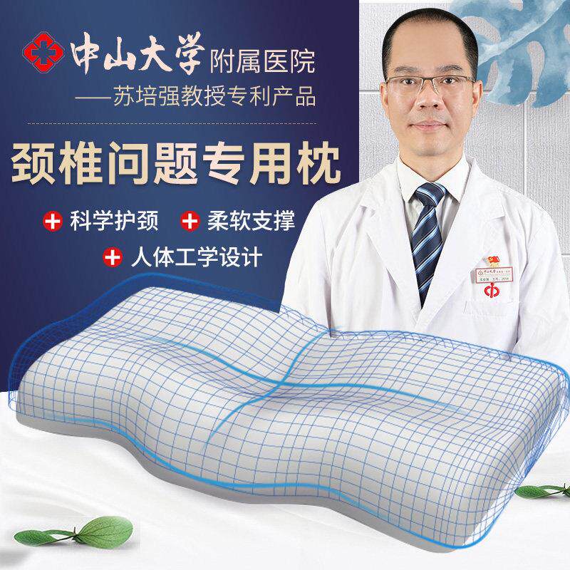 尚合颈颈椎枕觉专用枕头记睡忆棉慢回弹护椎牵引富贵包元助睡0014