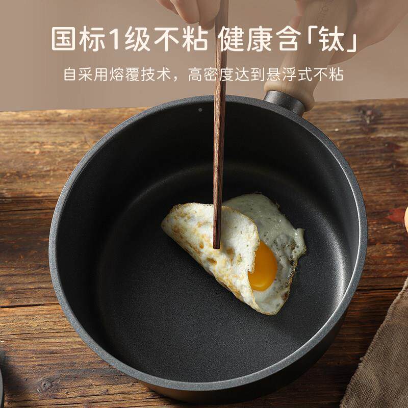卡罗特奶锅不粘锅CAROTE\/小锅婴钛儿辅食锅煎煮蒸体一轻量一人食