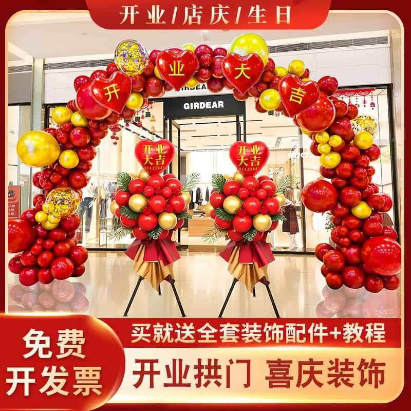 开业气氛置用品拱活气球门商场店铺面门口装饰立柱花篮喜布庆典动