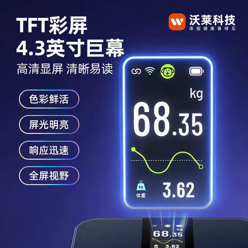 莱高S7智小能体脂秤体重计电子秤家庭沃用精准度型人体健康减肥计