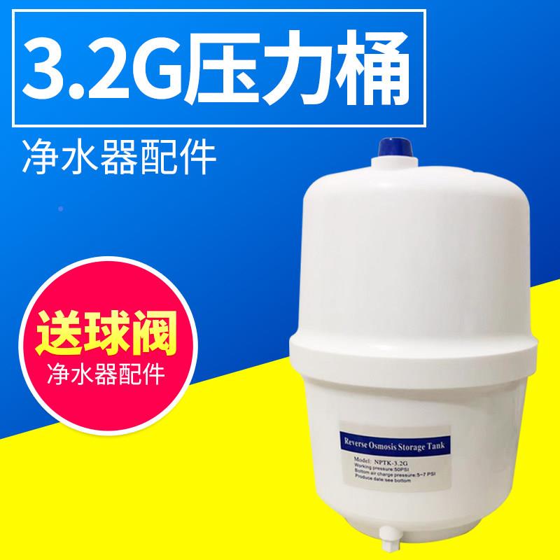 纯储水.2MSRg防爆泄压阀压力桶储3水桶水罐纯净水桶净水机配机件