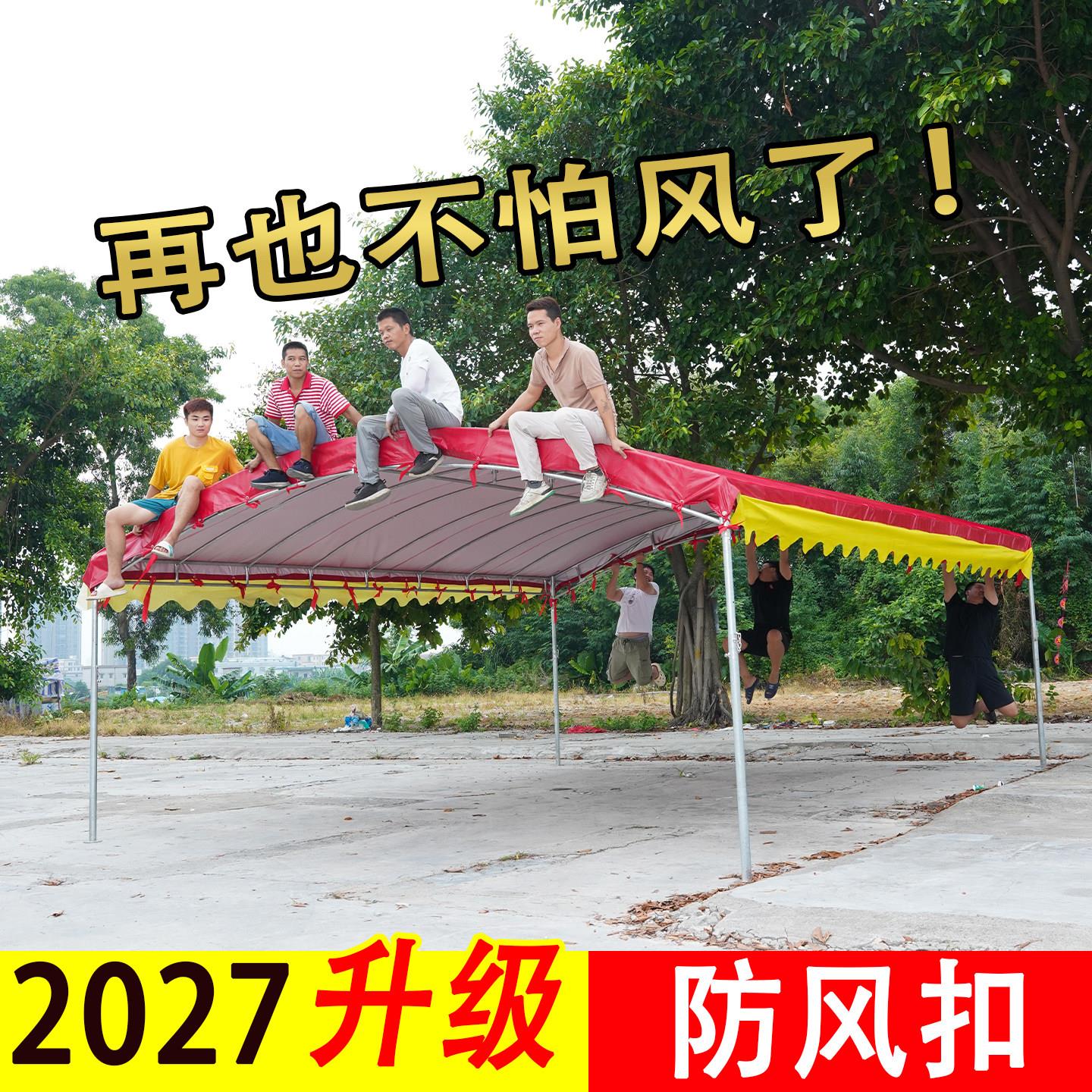 酒帐篷防风阳蓬农村加厚顶布席宴席喜事喜棚20260410户外车停遮防