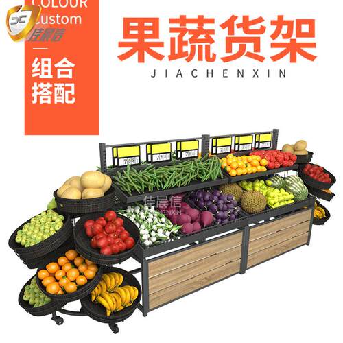 商多用层水果架 可移果动属水展金示架 生JCX-SGHJ鲜超市货架