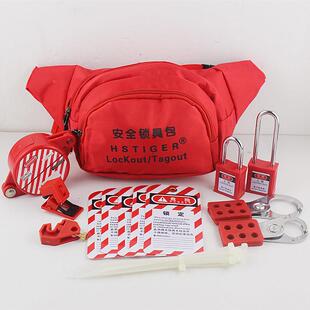 海斯泰便携背式安全锁具带具组合工包套件电器挂牌上锁格用具包