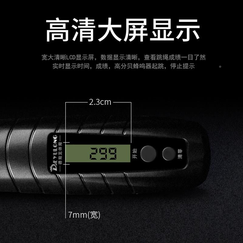 德育龙中跳绳初考中生竞DYL-27速中体生比赛钢丝育运动考学试专用