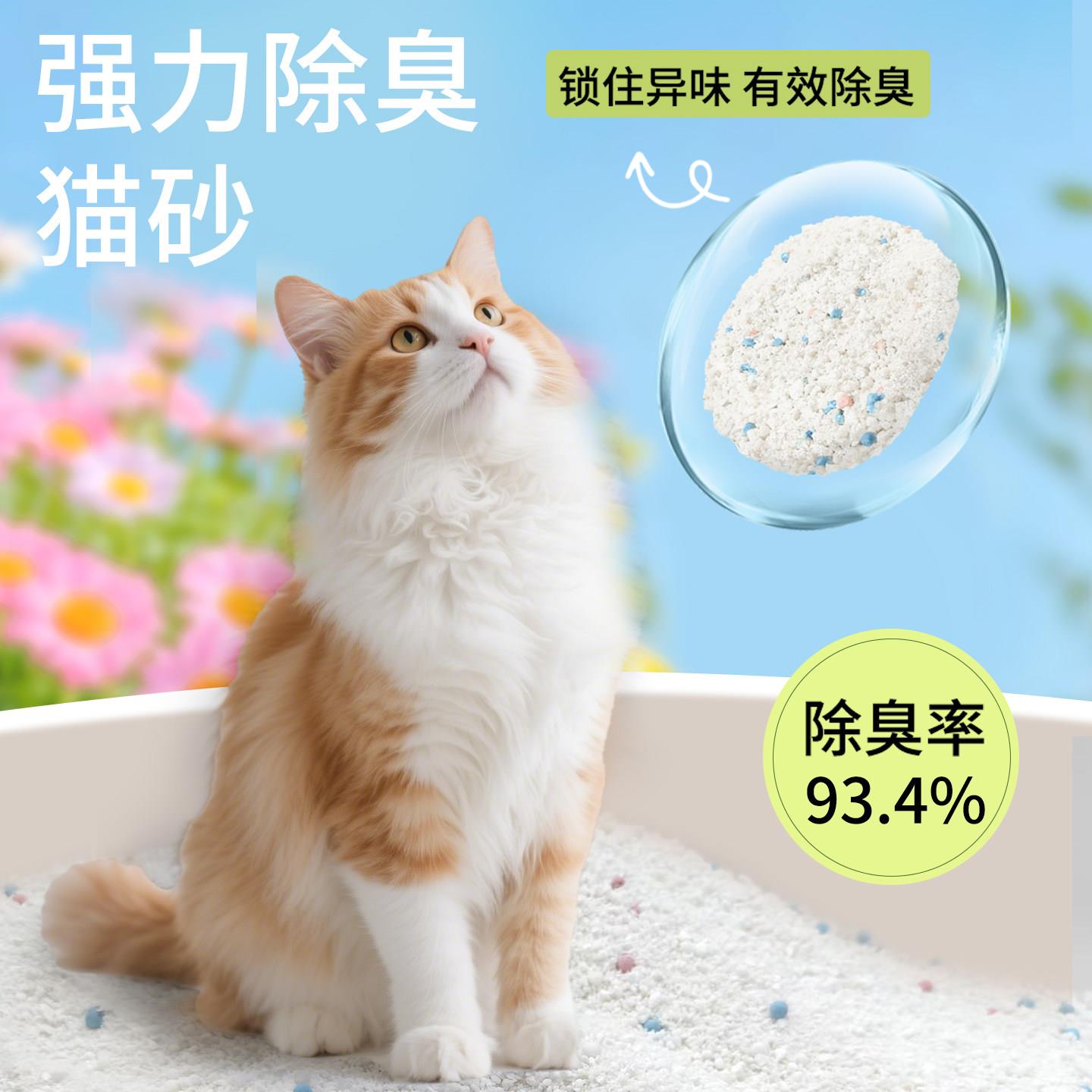 桃可尘乐迪木薯砂猫砂快速吸水结团除臭锁味LVY低不粘底轻铲混松